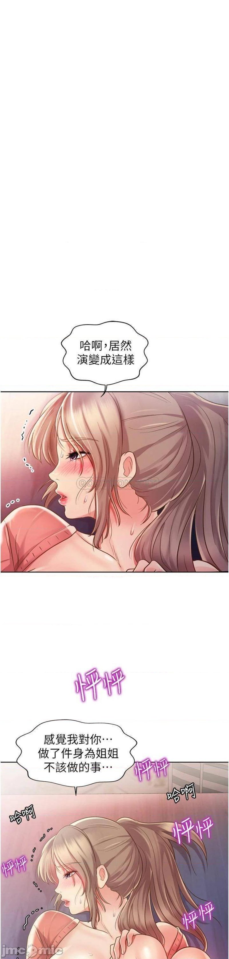 Her Taste Raw Chapter 16 Page 50