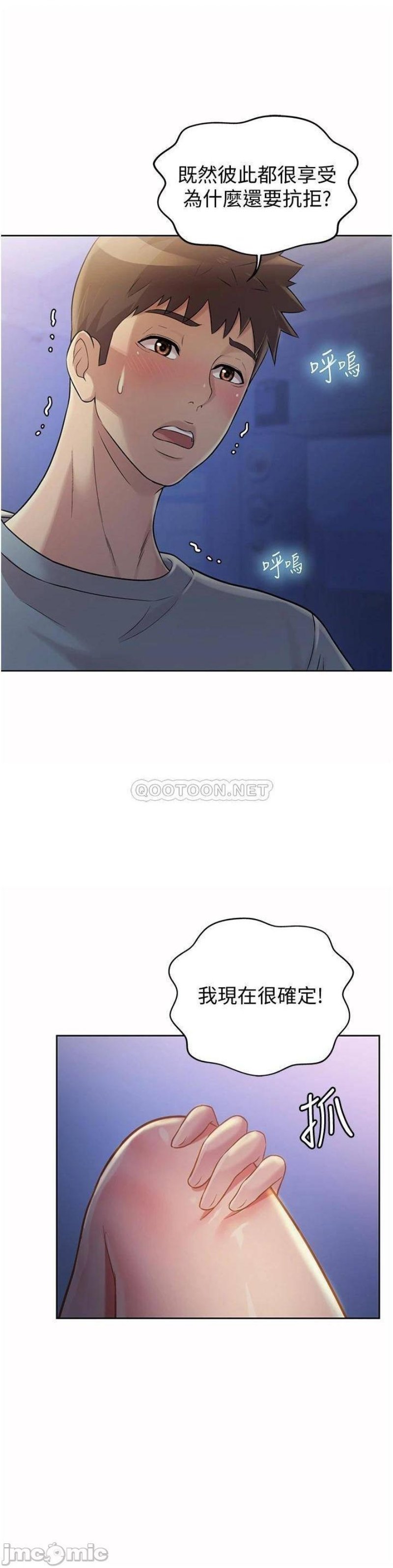 Her Taste Raw Chapter 16 Page 53