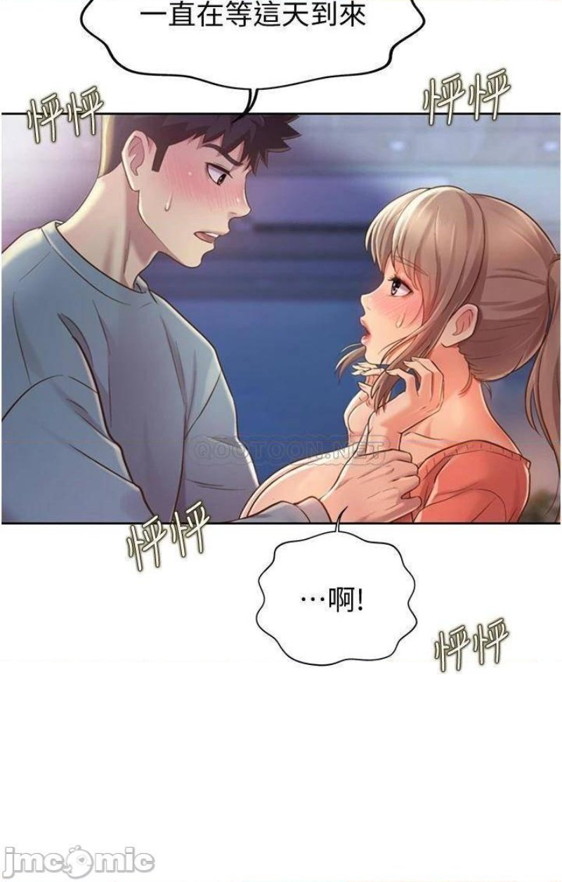 Her Taste Raw Chapter 16 Page 6