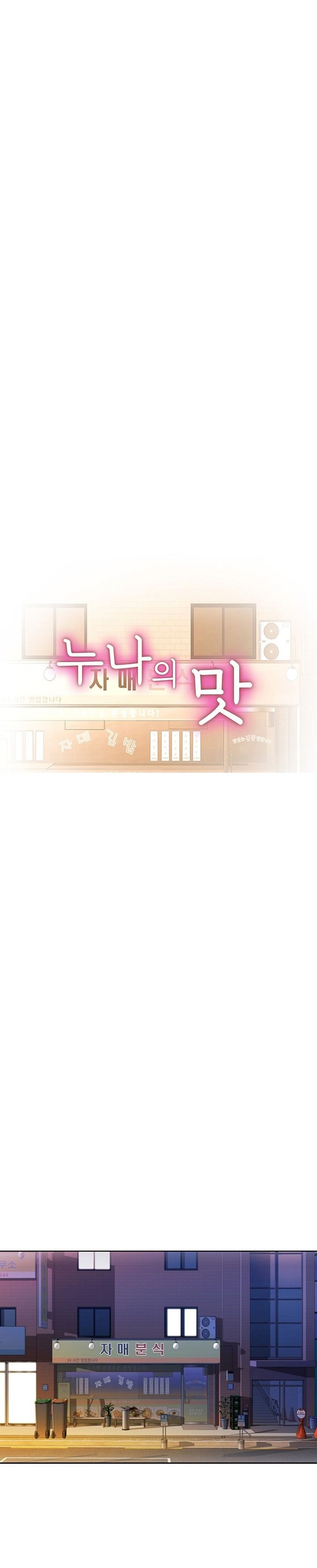 Her Taste Raw Chapter 27 Page 2