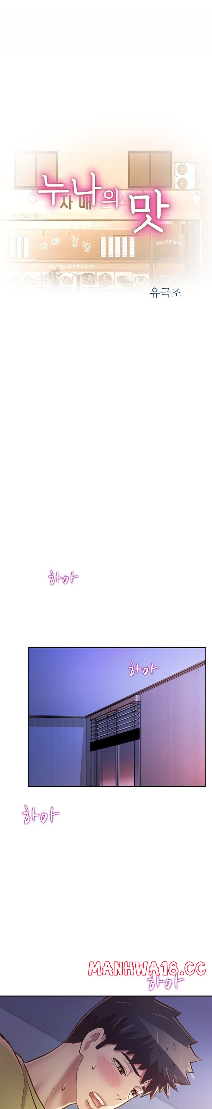 Her Taste Raw Chapter 33 Page 5