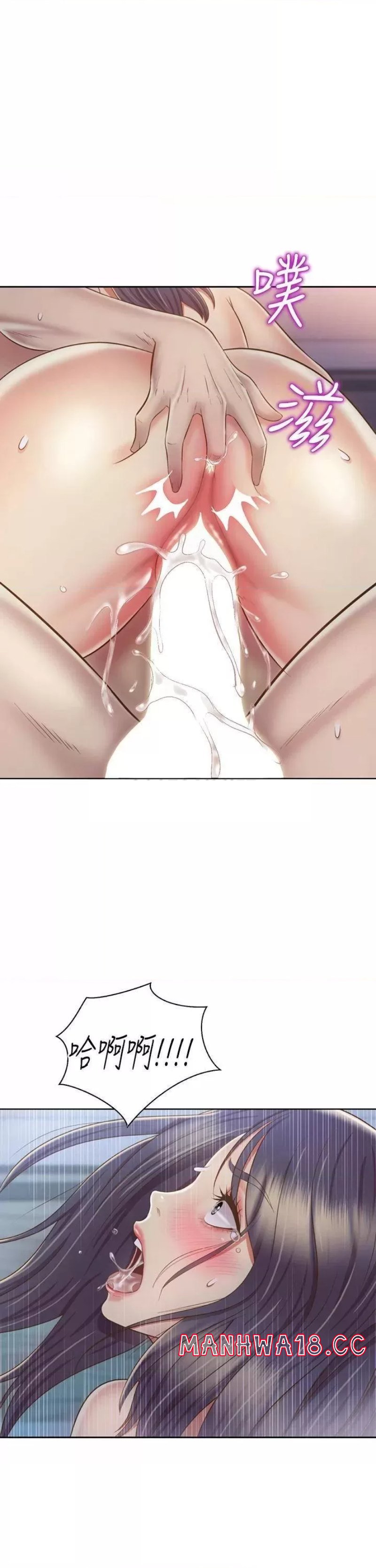 Her Taste Raw Chapter 38 Page 1