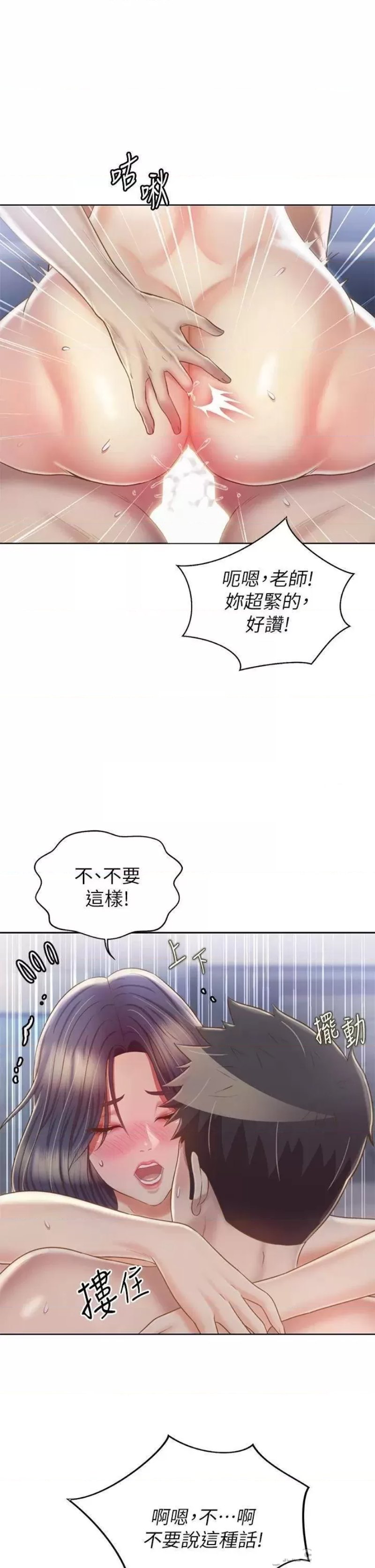 Her Taste Raw Chapter 38 Page 11