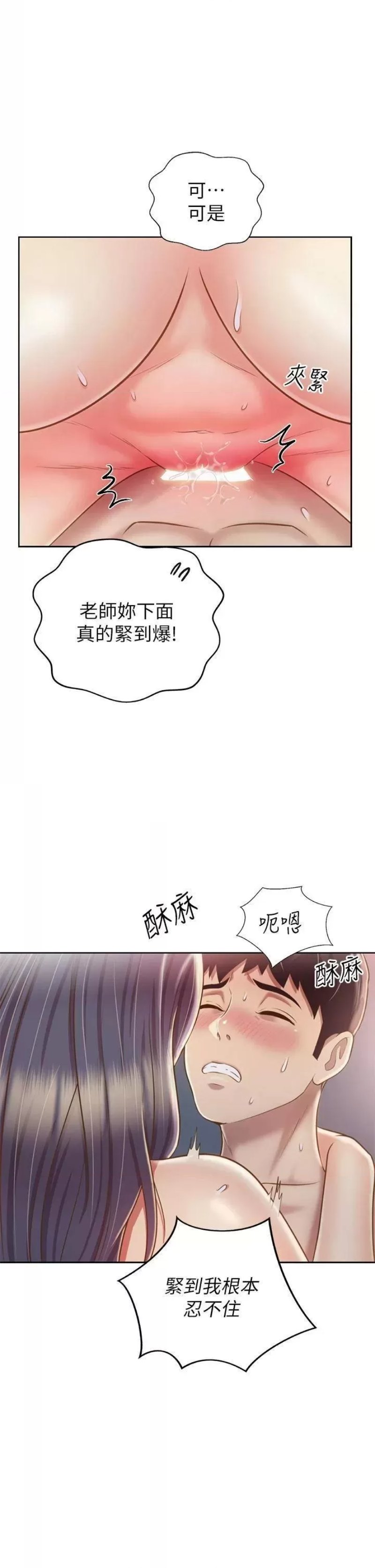 Her Taste Raw Chapter 38 Page 13
