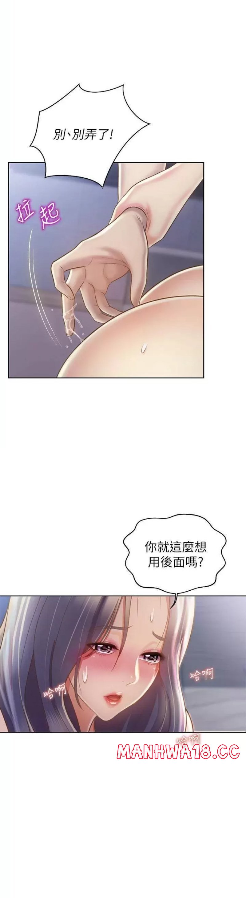 Her Taste Raw Chapter 38 Page 15