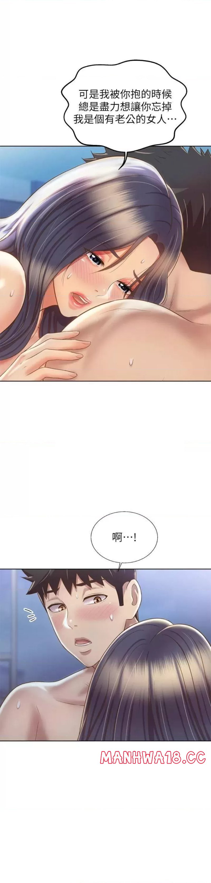 Her Taste Raw Chapter 38 Page 20
