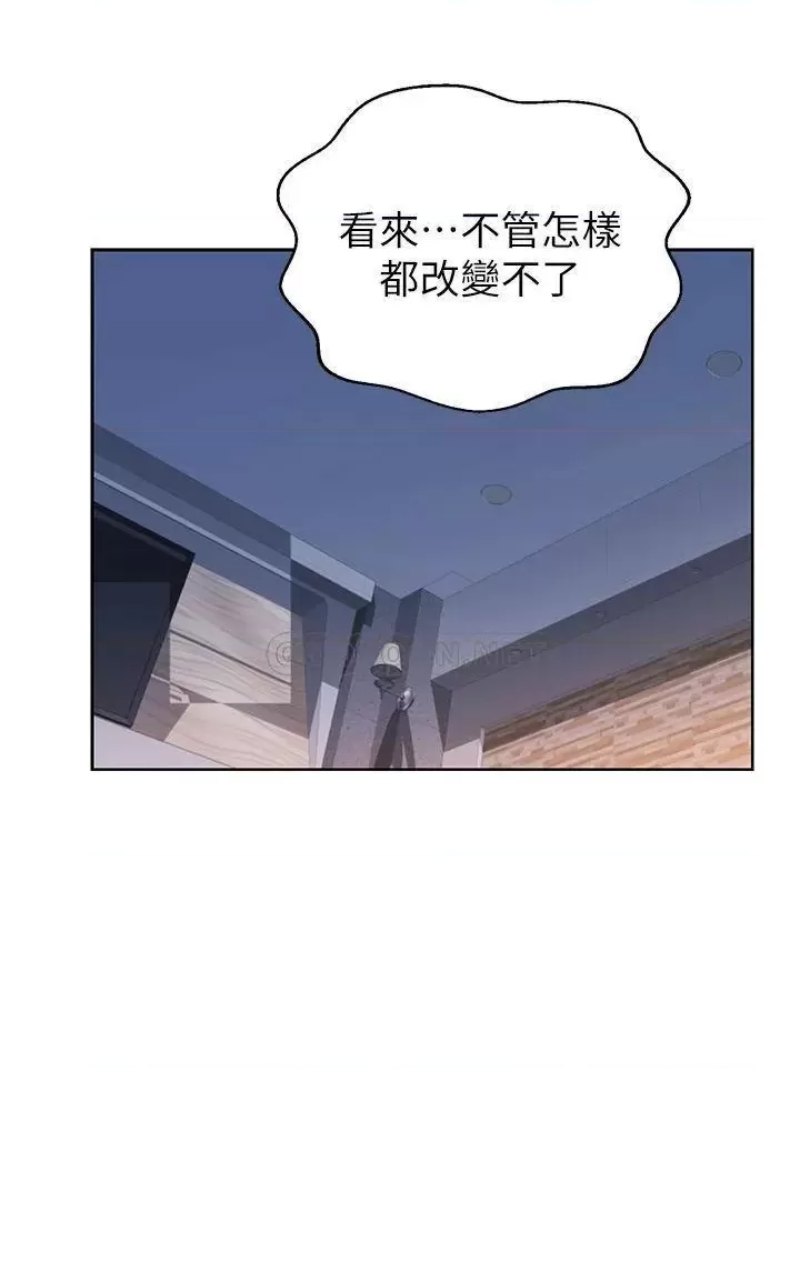 Her Taste Raw Chapter 38 Page 21