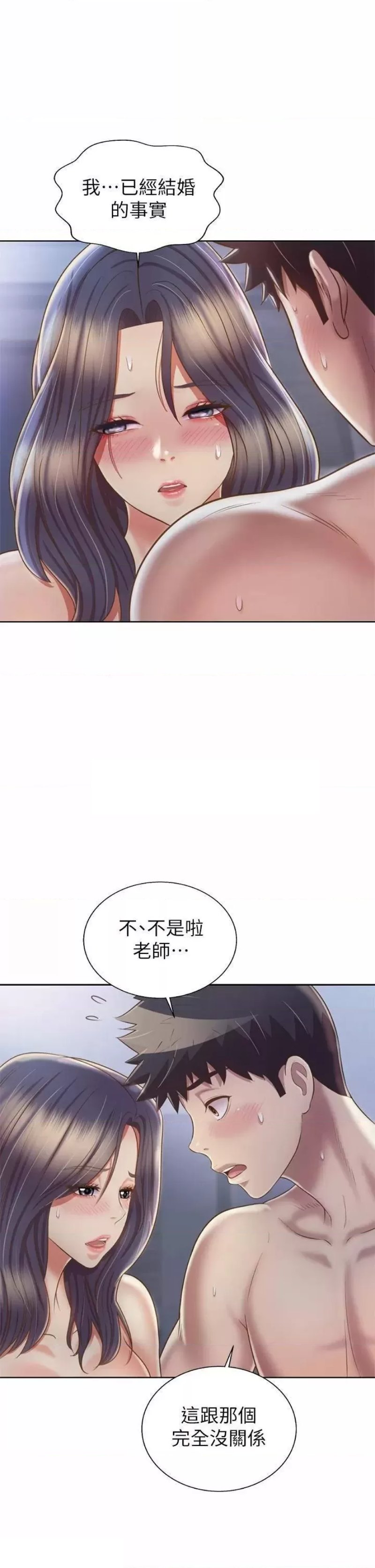 Her Taste Raw Chapter 38 Page 22