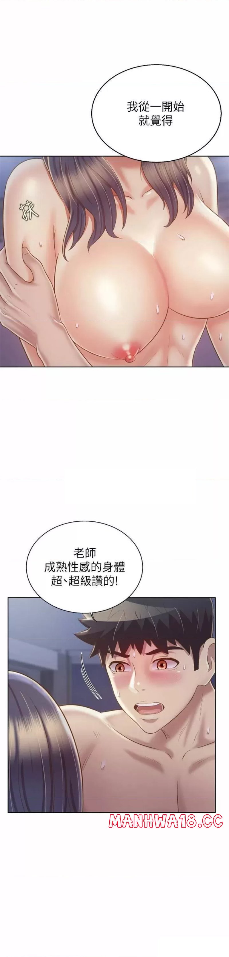 Her Taste Raw Chapter 38 Page 24