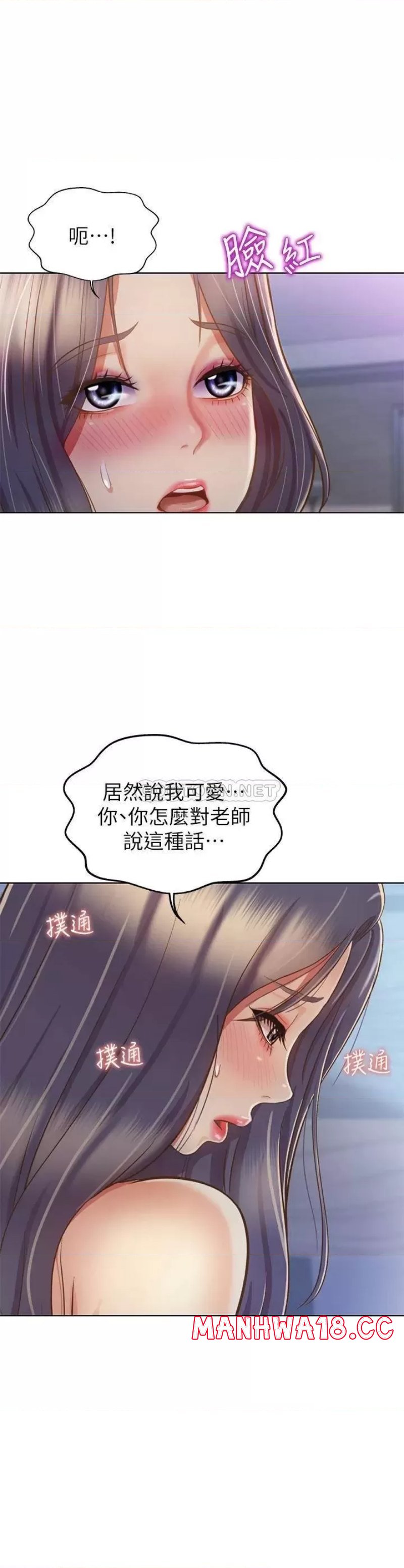 Her Taste Raw Chapter 38 Page 27