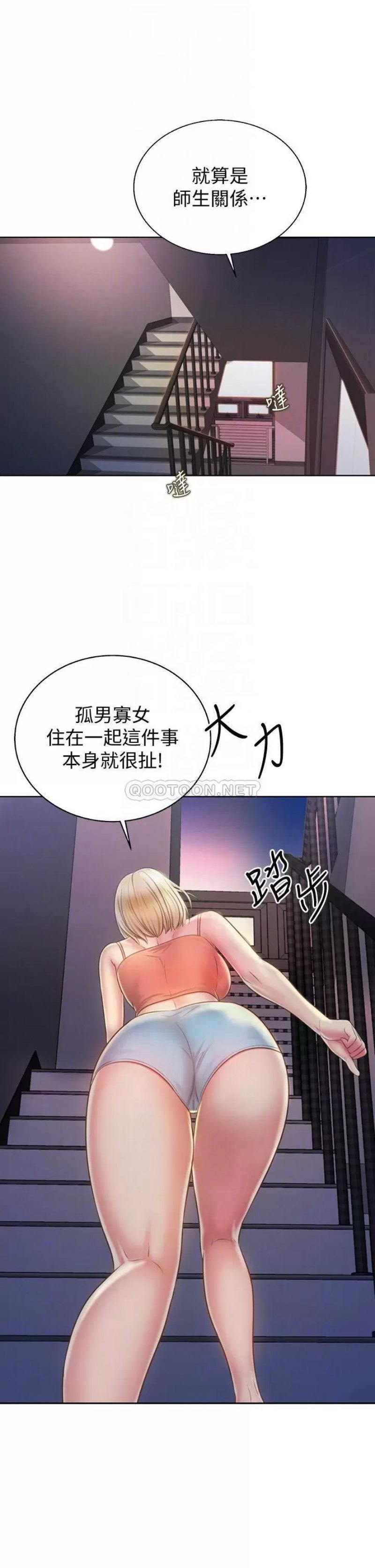 Her Taste Raw Chapter 38 Page 3