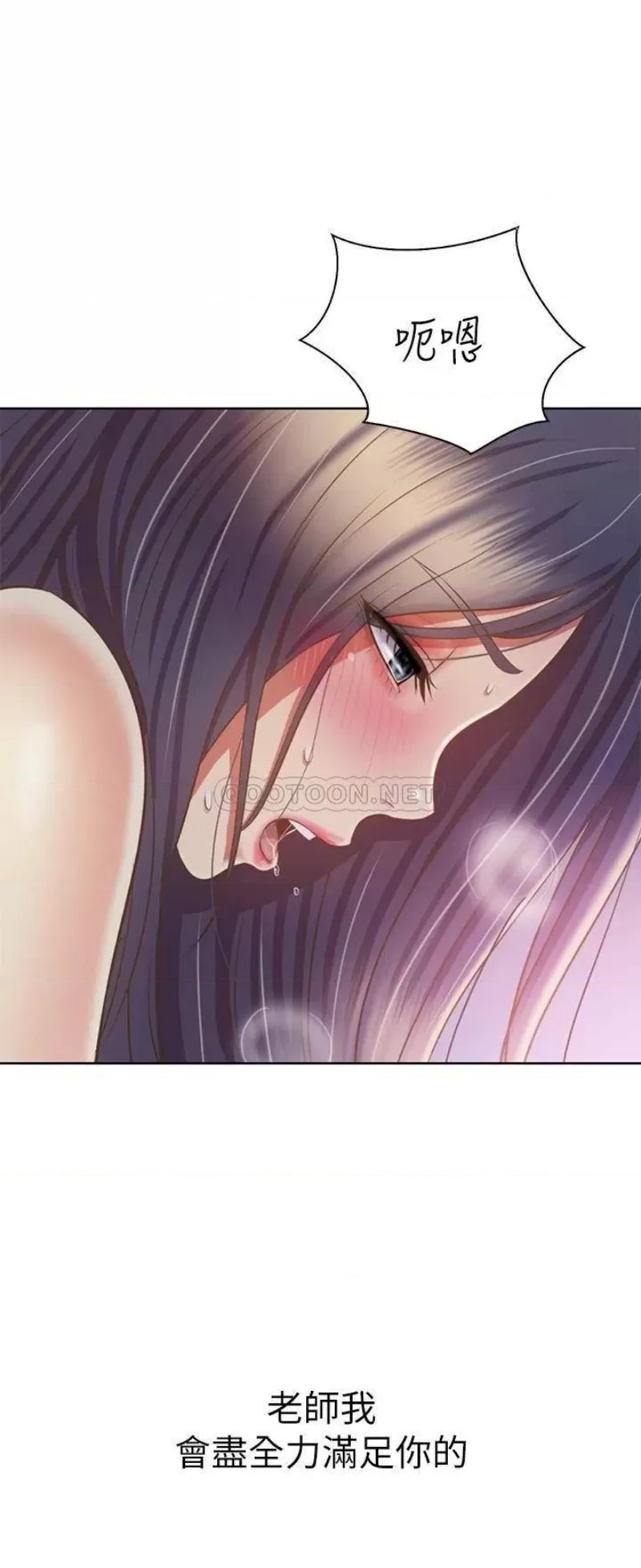 Her Taste Raw Chapter 38 Page 31