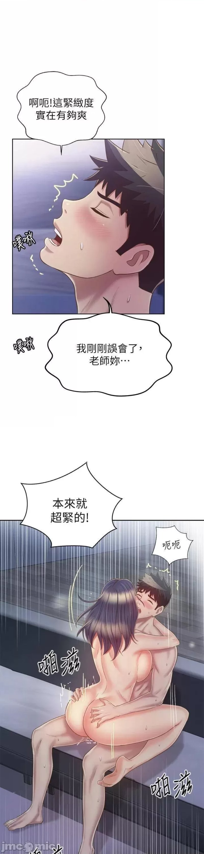 Her Taste Raw Chapter 38 Page 32