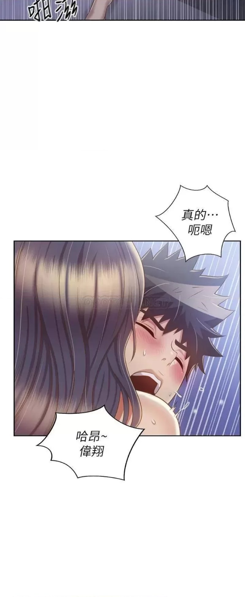 Her Taste Raw Chapter 38 Page 33