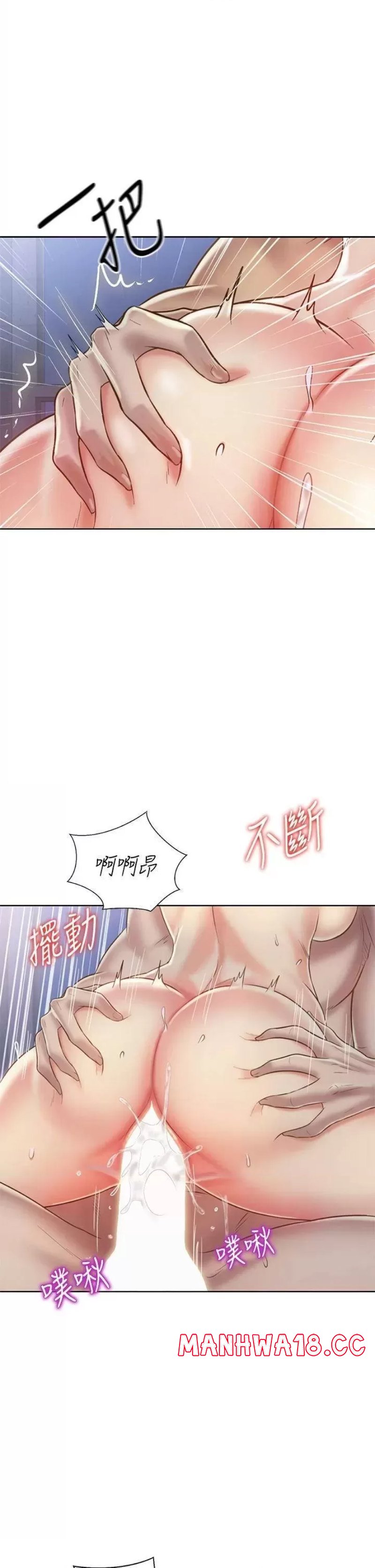 Her Taste Raw Chapter 38 Page 34