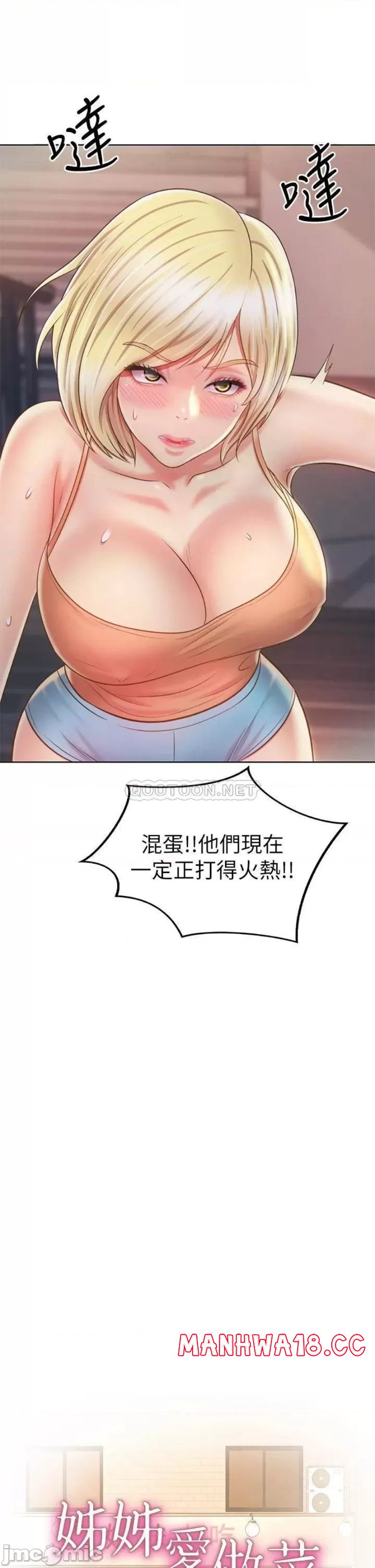 Her Taste Raw Chapter 38 Page 4