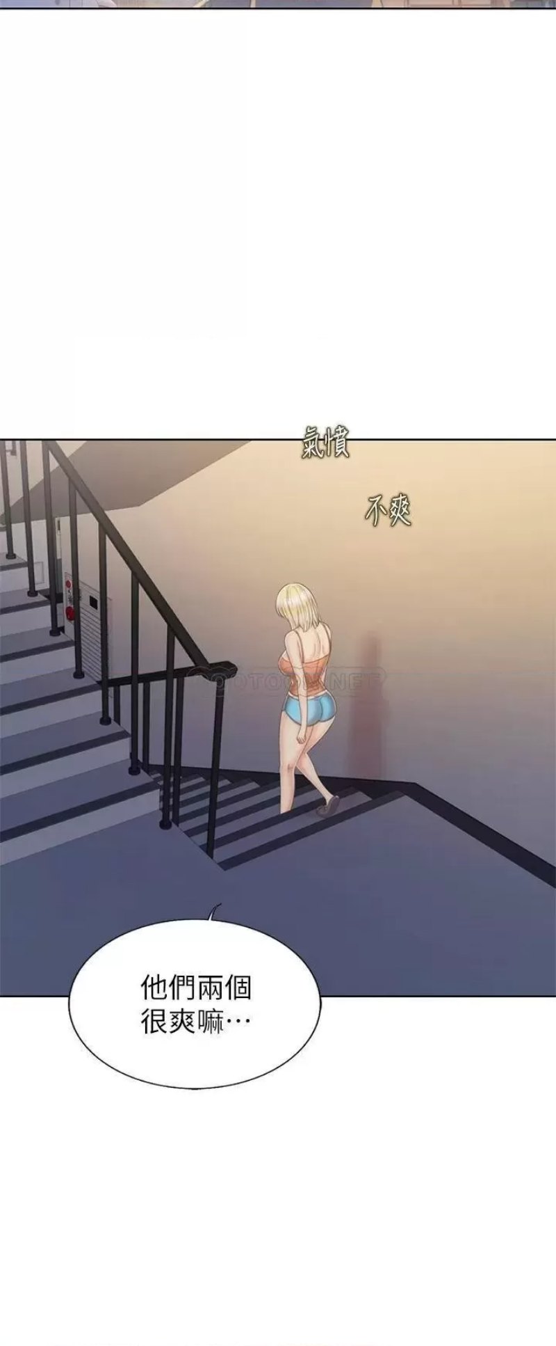 Her Taste Raw Chapter 38 Page 50