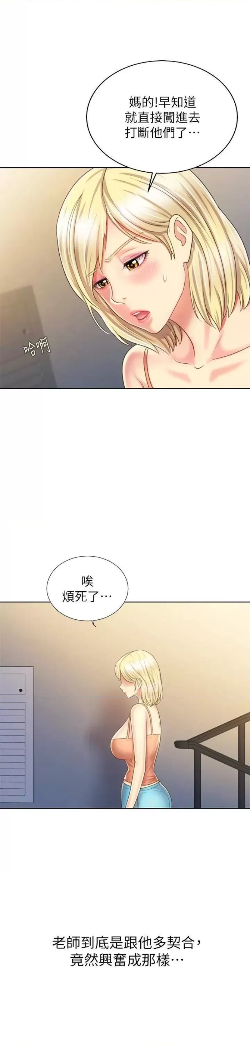 Her Taste Raw Chapter 38 Page 51