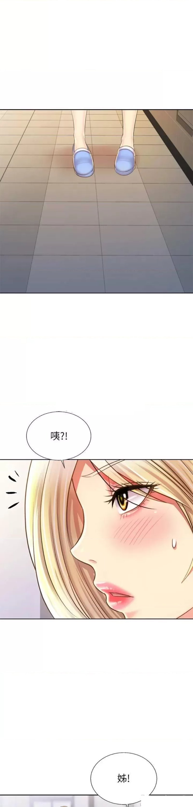 Her Taste Raw Chapter 38 Page 53