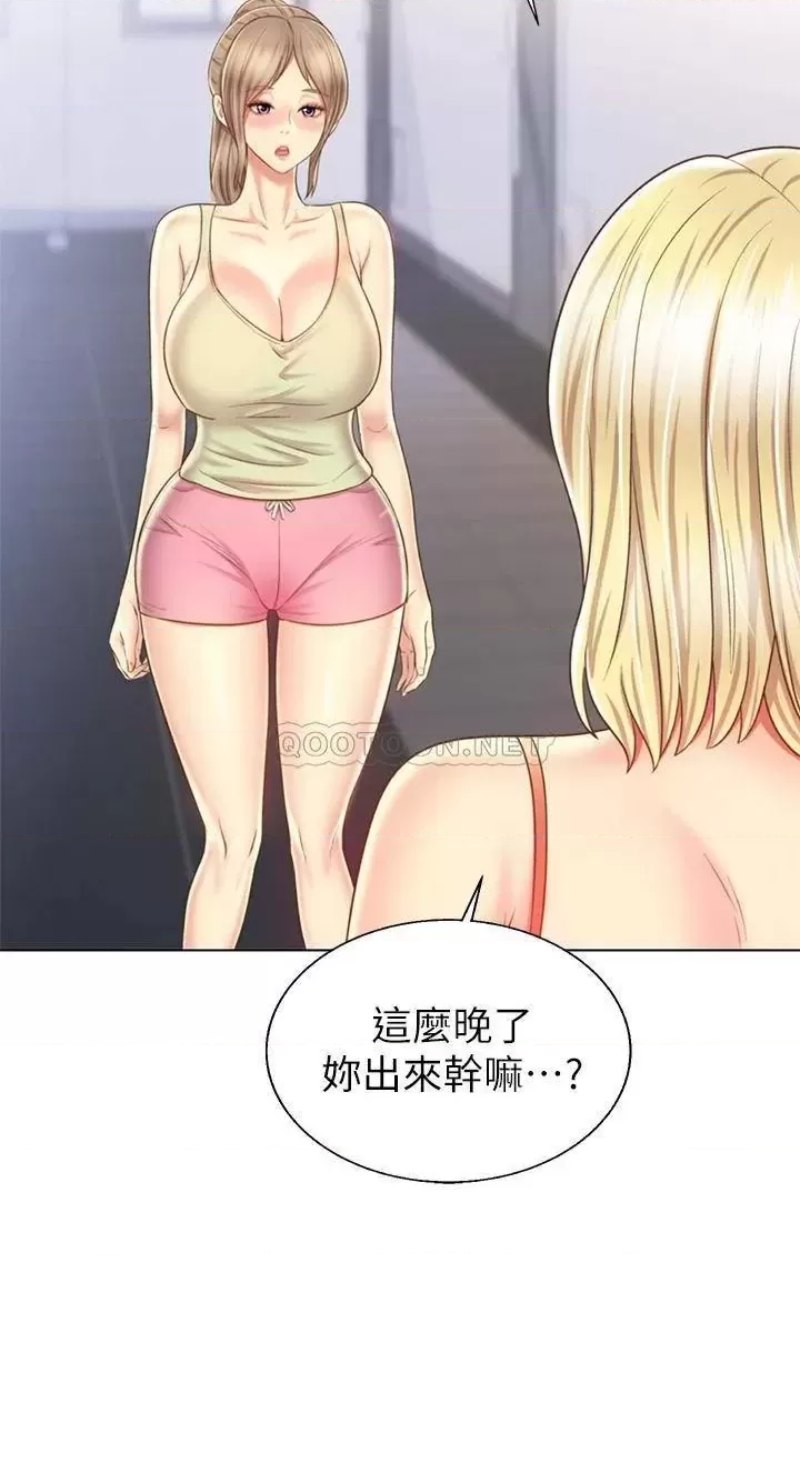 Her Taste Raw Chapter 38 Page 54
