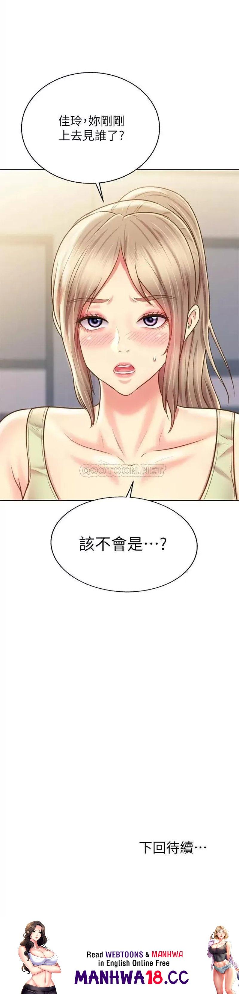 Her Taste Raw Chapter 38 Page 55