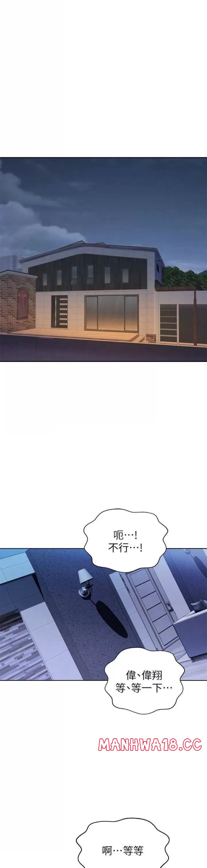 Her Taste Raw Chapter 38 Page 6