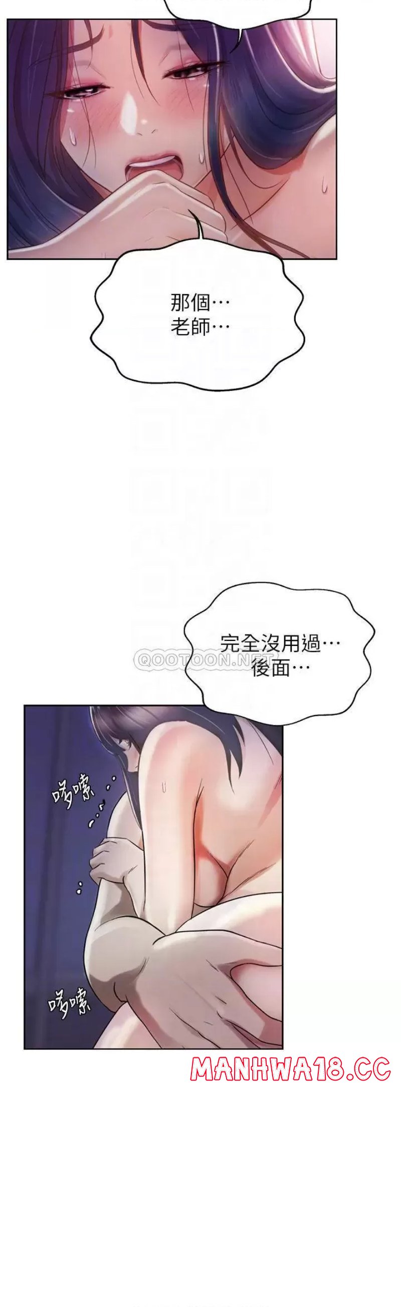 Her Taste Raw Chapter 38 Page 7