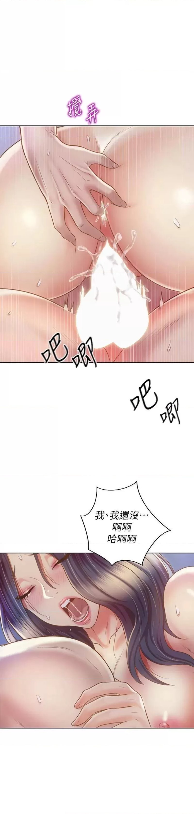 Her Taste Raw Chapter 38 Page 8