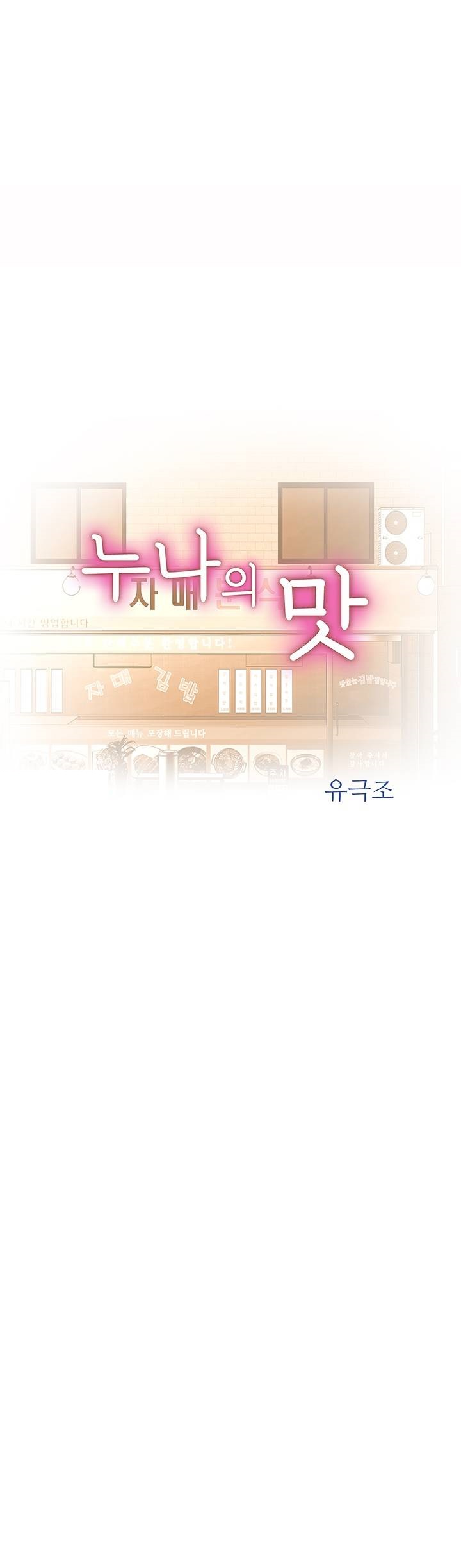 Her Taste Raw Chapter 44 Page 2