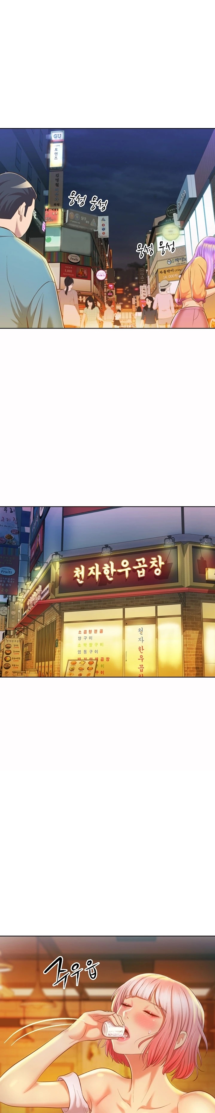 Her Taste Raw Chapter 56 Page 25