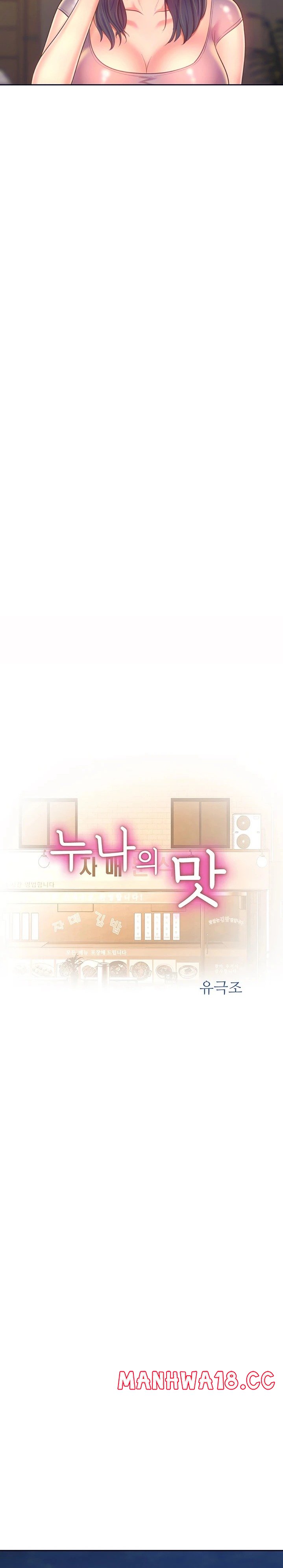 Her Taste Raw Chapter 59 Page 4