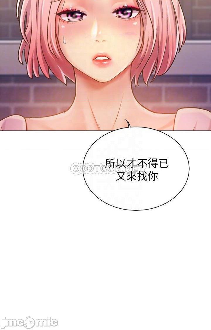 Her Taste Raw Chapter 8 Page 12