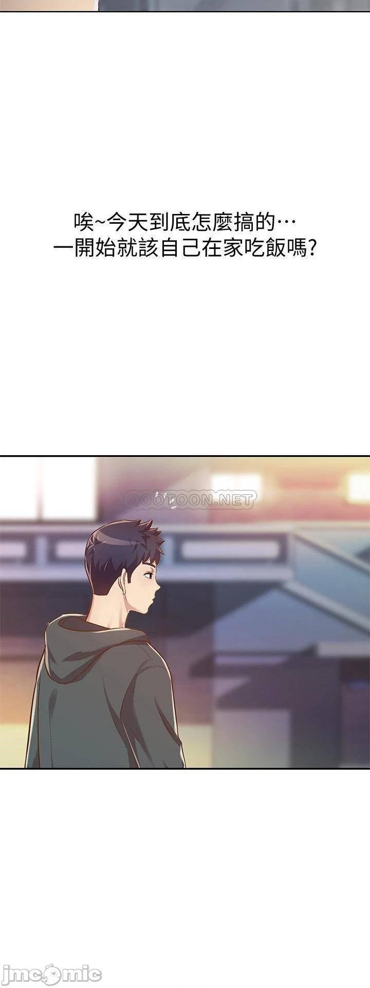 Her Taste Raw Chapter 8 Page 2
