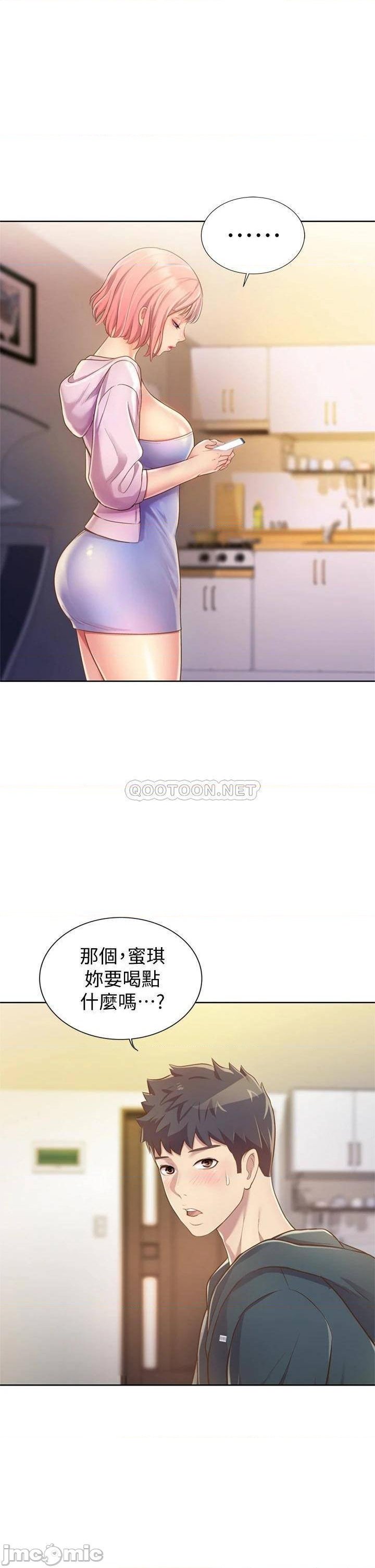 Her Taste Raw Chapter 8 Page 21