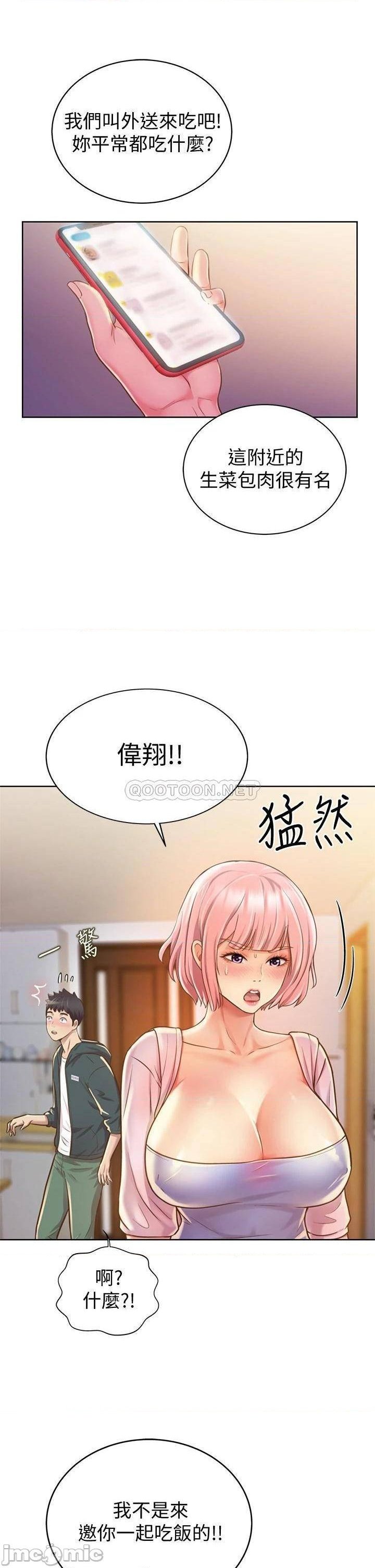 Her Taste Raw Chapter 8 Page 26