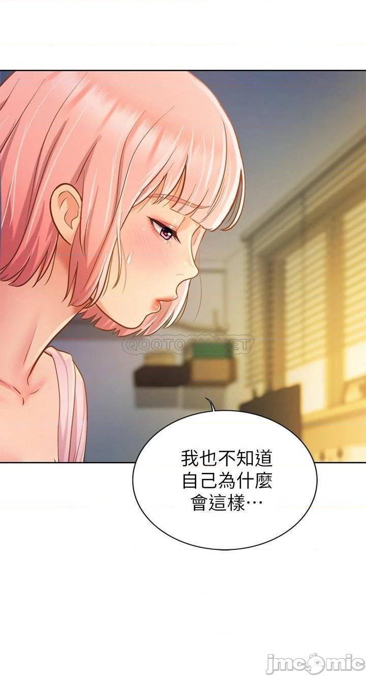 Her Taste Raw Chapter 8 Page 29