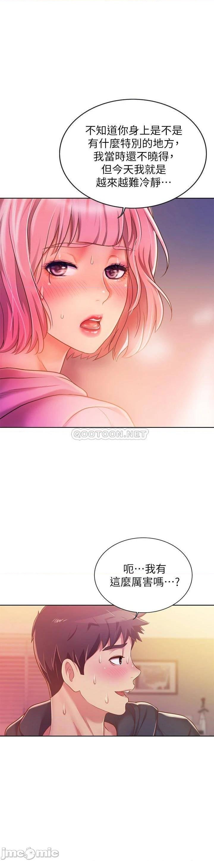 Her Taste Raw Chapter 8 Page 32