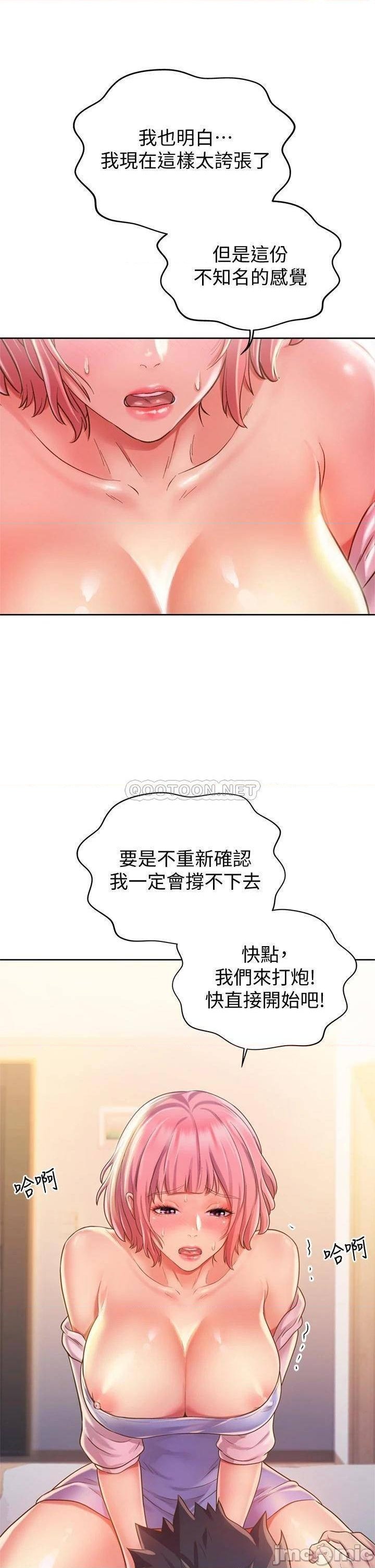 Her Taste Raw Chapter 8 Page 35