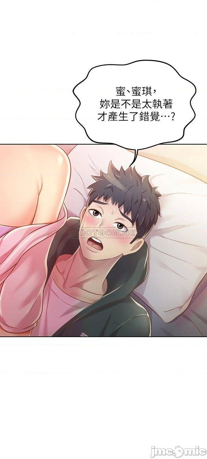 Her Taste Raw Chapter 8 Page 37