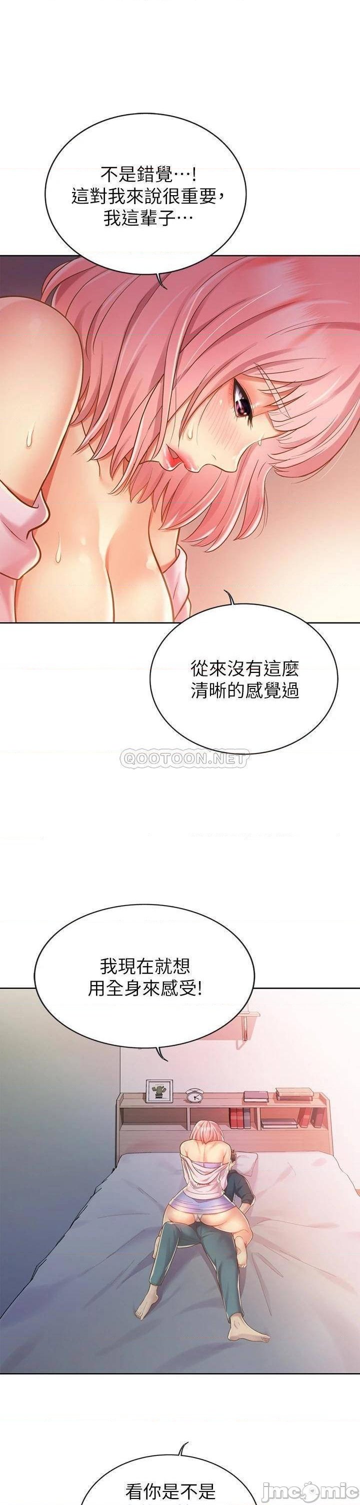 Her Taste Raw Chapter 8 Page 38
