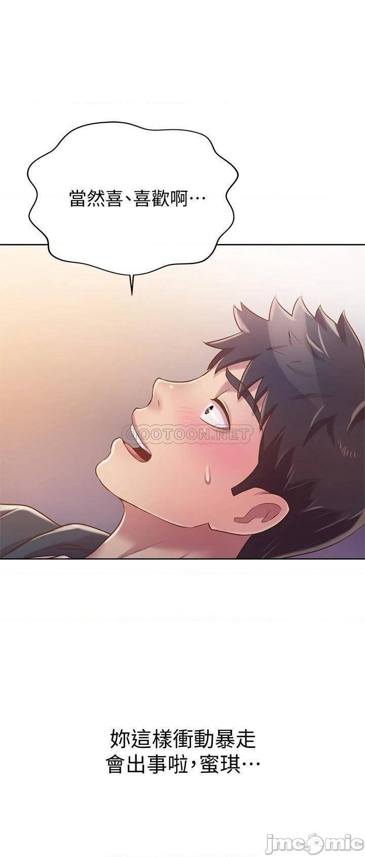 Her Taste Raw Chapter 8 Page 42