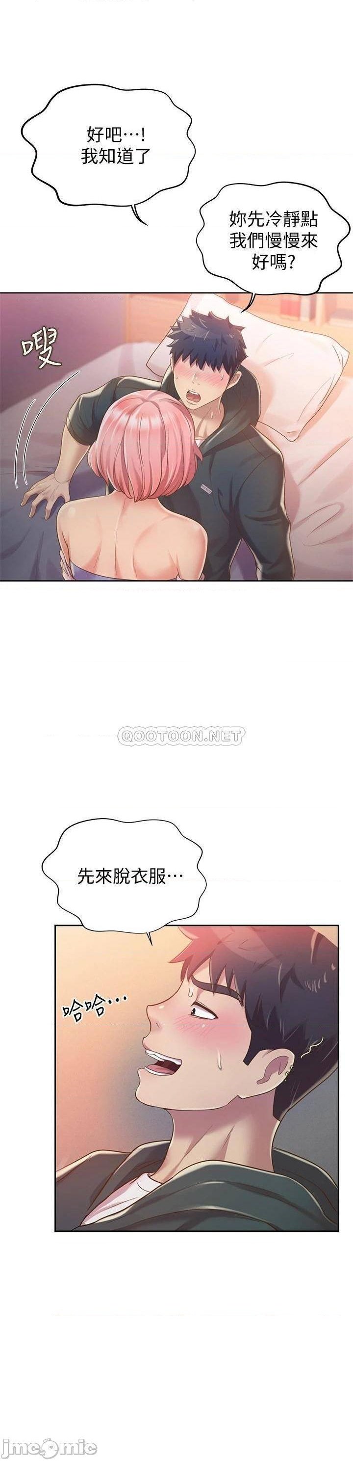 Her Taste Raw Chapter 8 Page 43