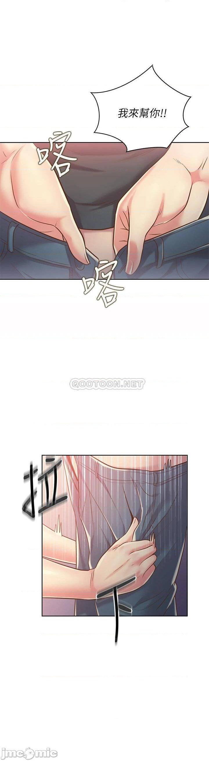 Her Taste Raw Chapter 8 Page 44