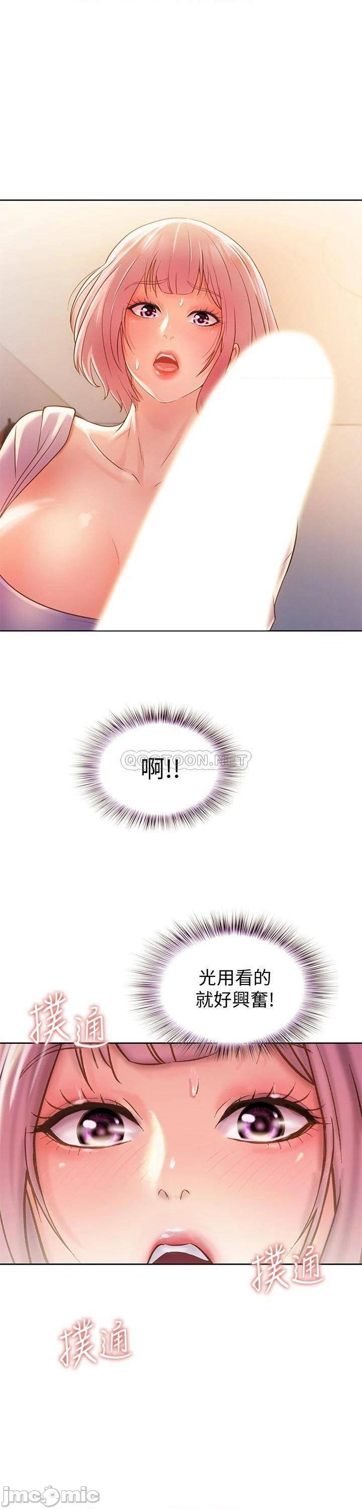 Her Taste Raw Chapter 8 Page 45