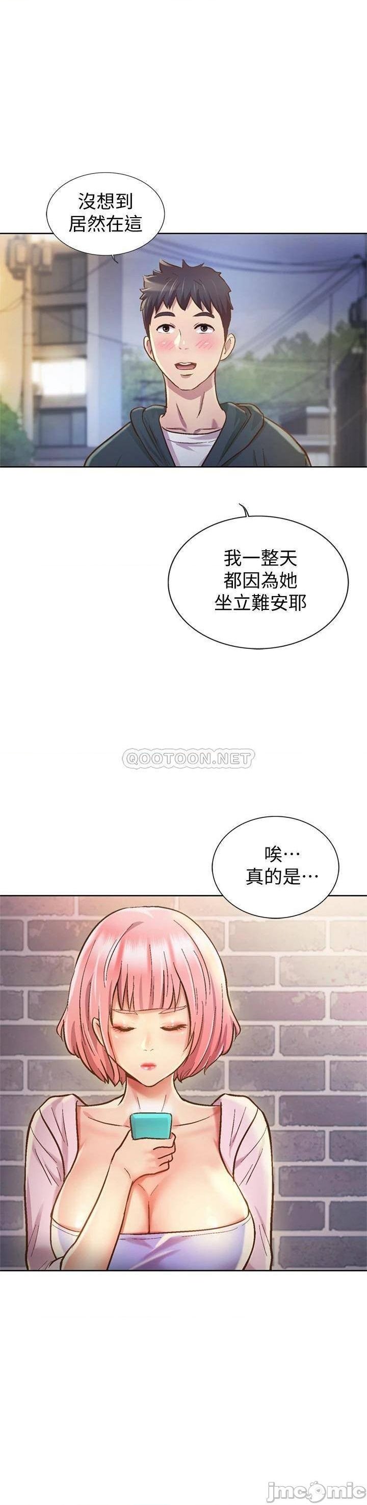 Her Taste Raw Chapter 8 Page 6
