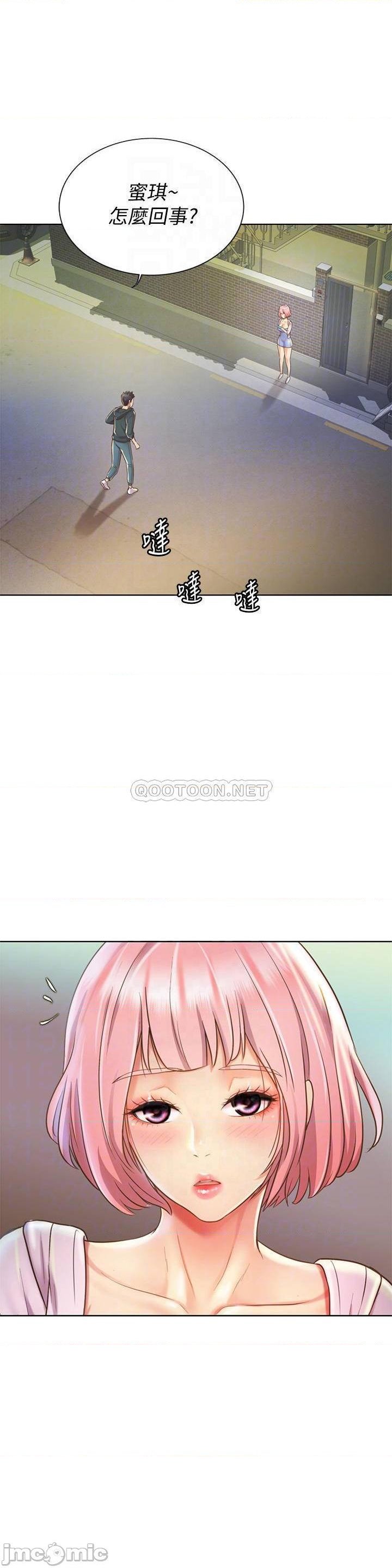 Her Taste Raw Chapter 8 Page 7