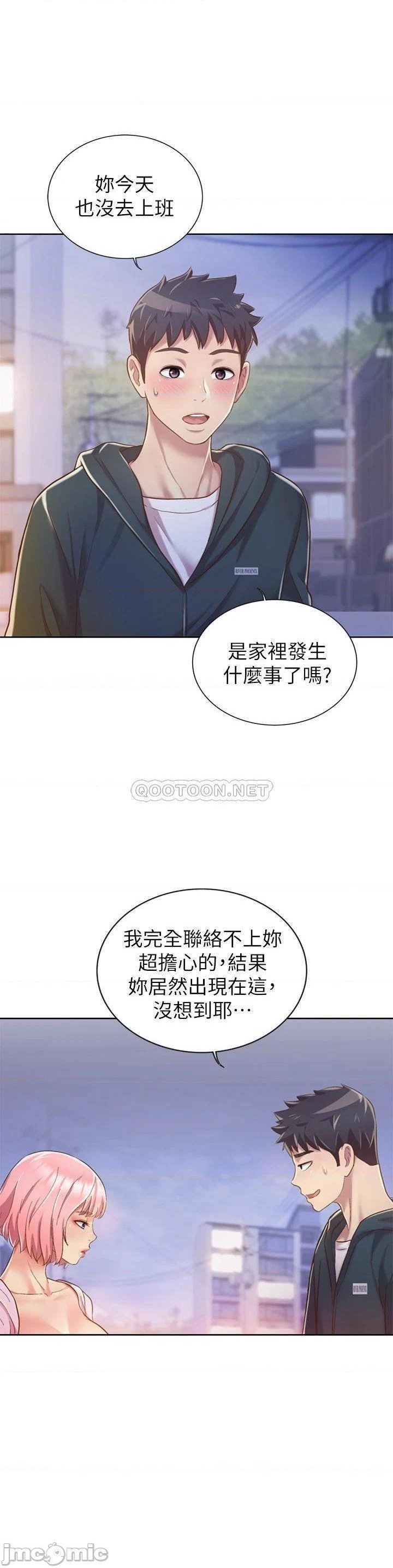 Her Taste Raw Chapter 8 Page 8
