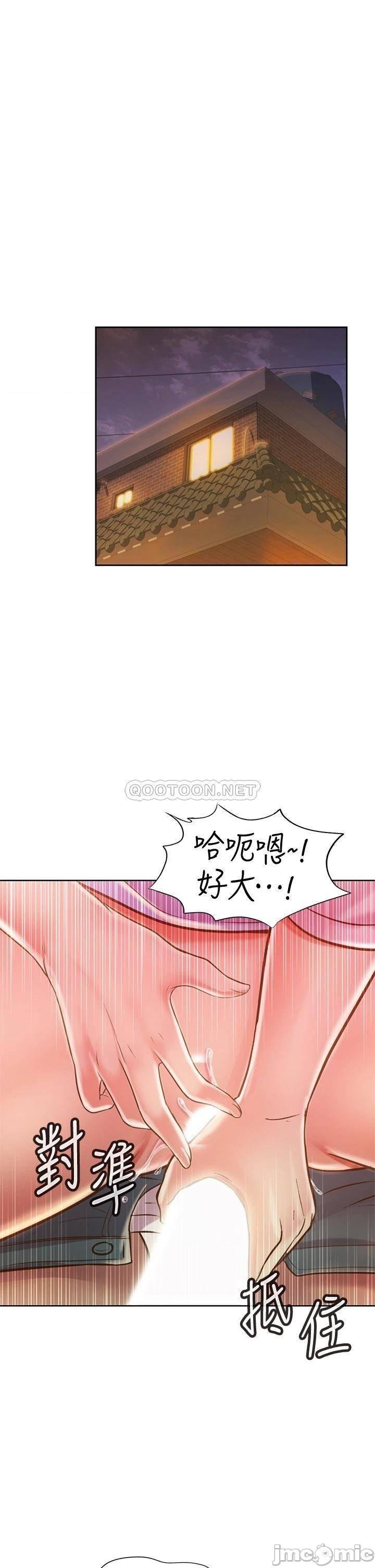 Her Taste Raw Chapter 9 Page 11