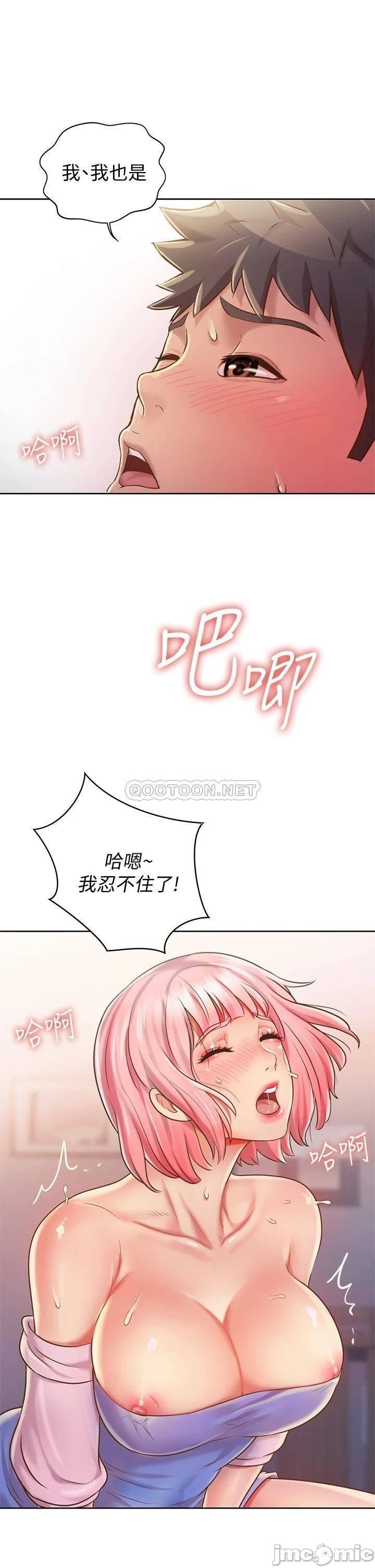 Her Taste Raw Chapter 9 Page 14