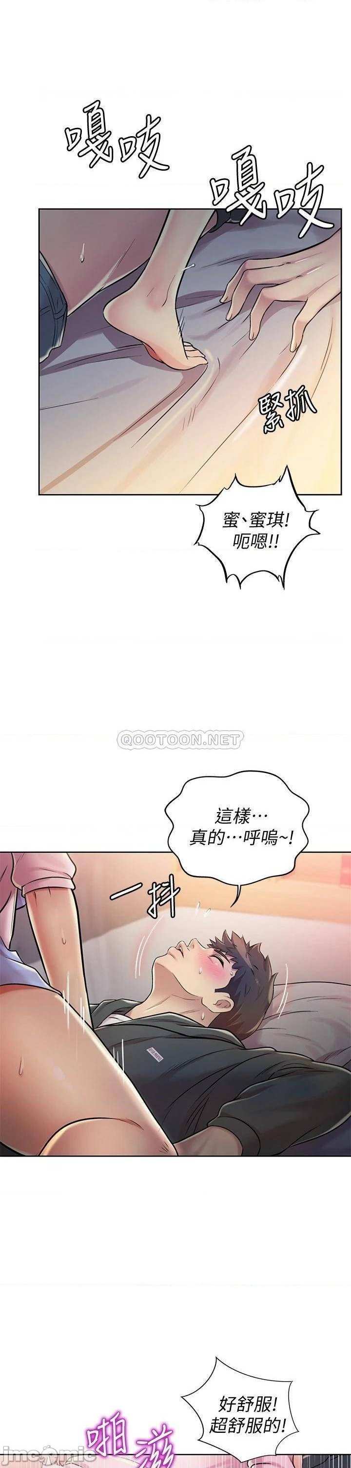 Her Taste Raw Chapter 9 Page 16